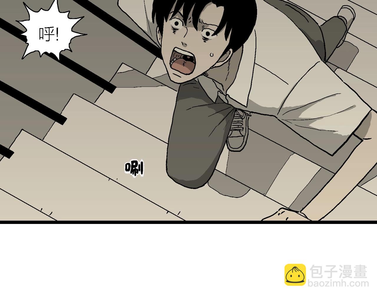 人類進化論 - 第65話 蜘蛛男（四）(2/3) - 1