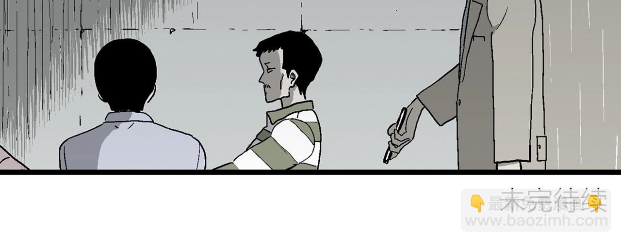 人類進化論 - 第67話 蜘蛛男（六）(3/3) - 1