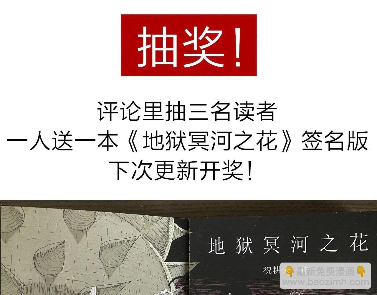 人類進化論 - 第67話 蜘蛛男（六）(3/3) - 2