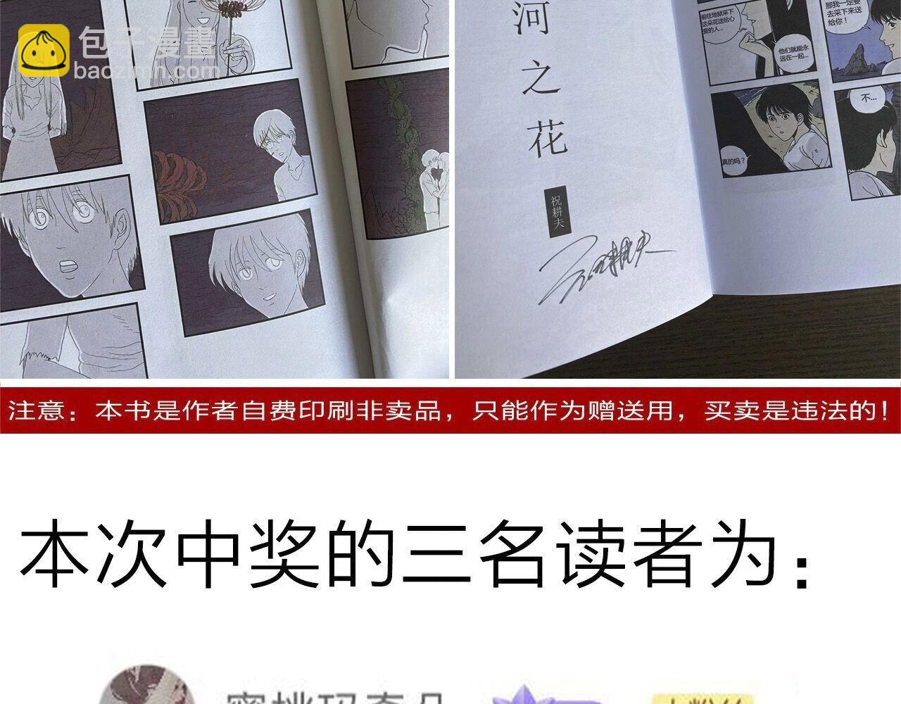 人類進化論 - 第67話 蜘蛛男（六）(3/3) - 2