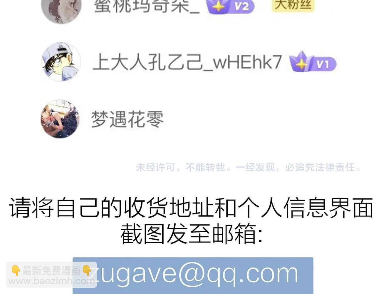 人類進化論 - 第67話 蜘蛛男（六）(3/3) - 1