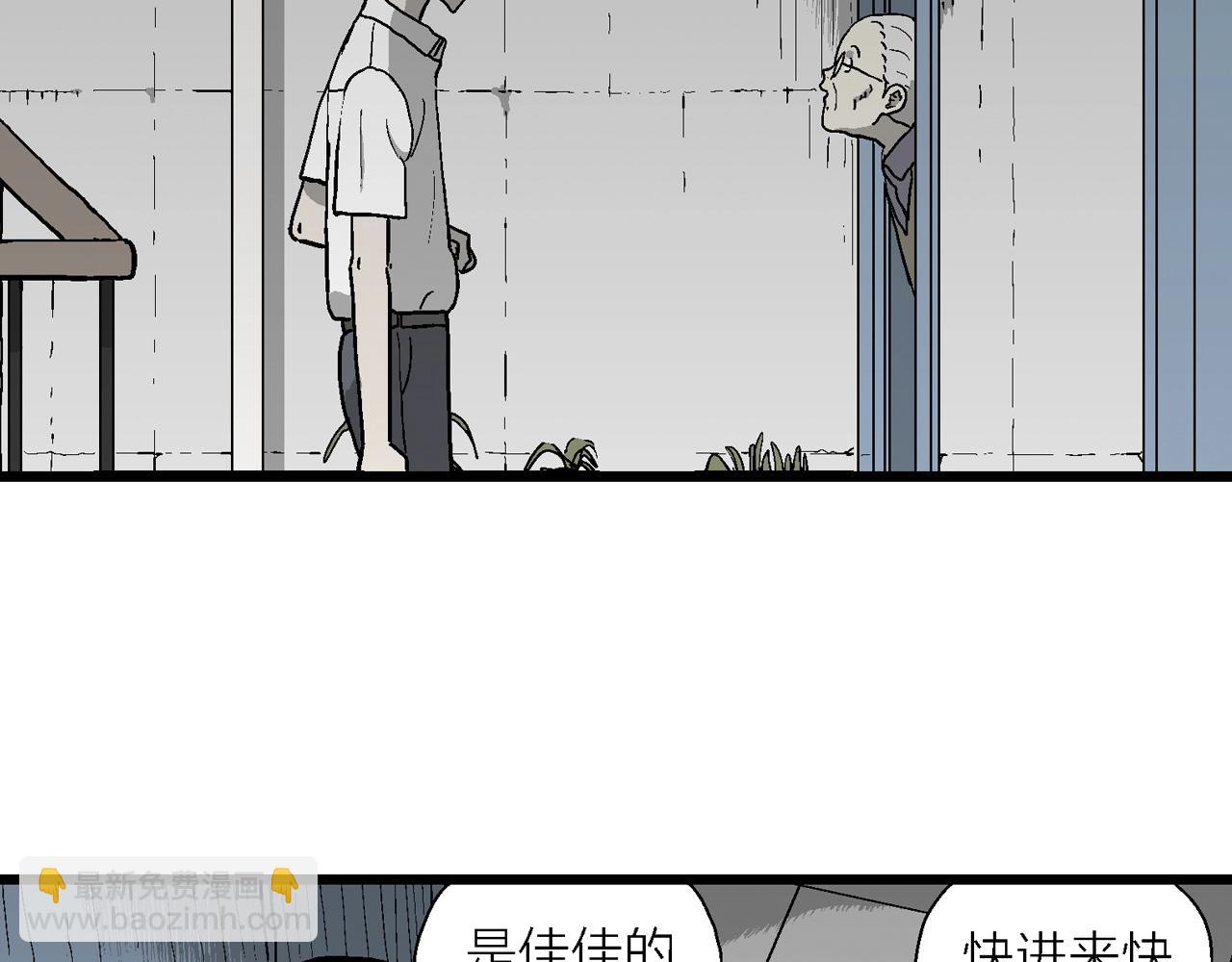 人類進化論 - 第67話 蜘蛛男（六）(1/3) - 8