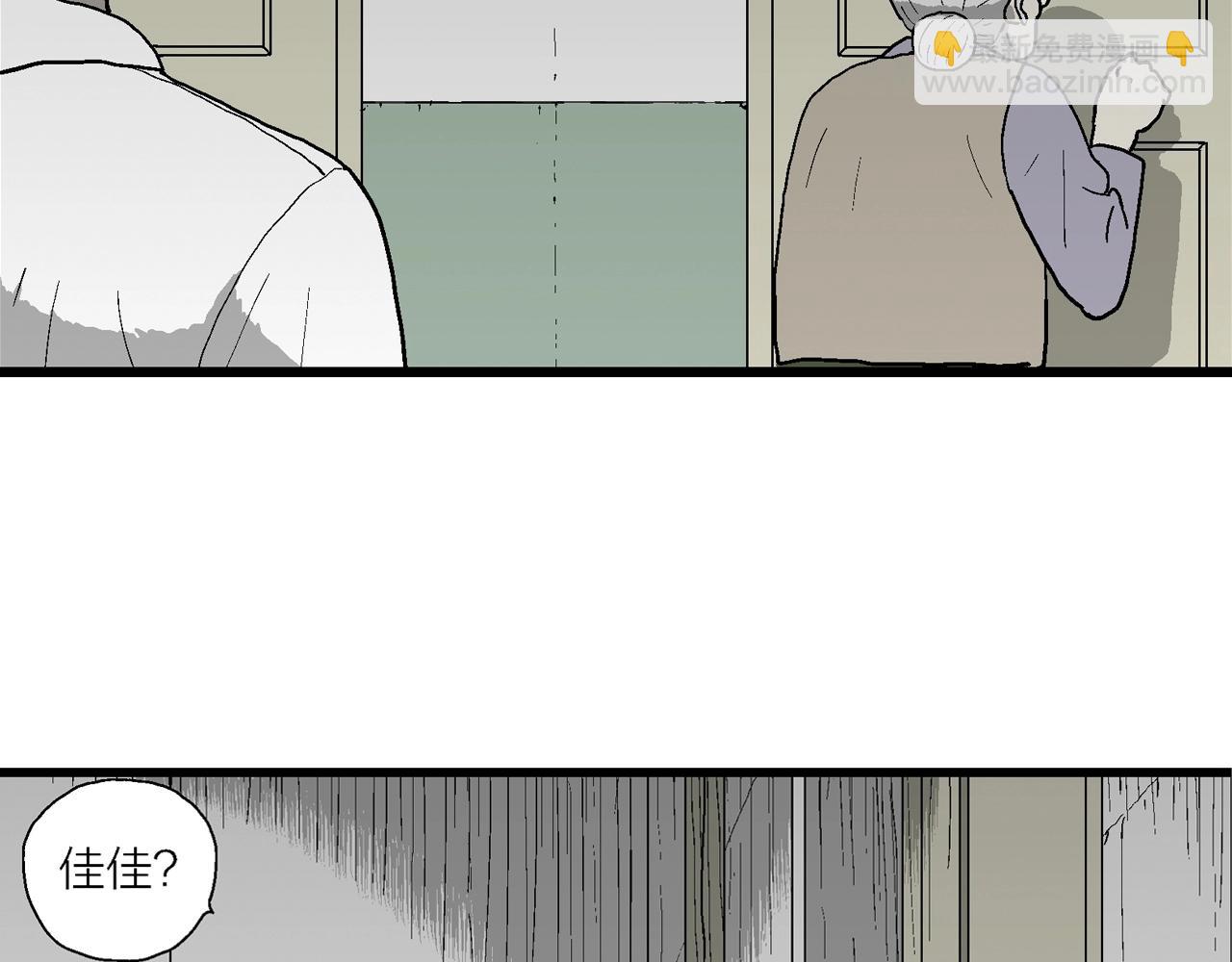 人類進化論 - 第67話 蜘蛛男（六）(1/3) - 4