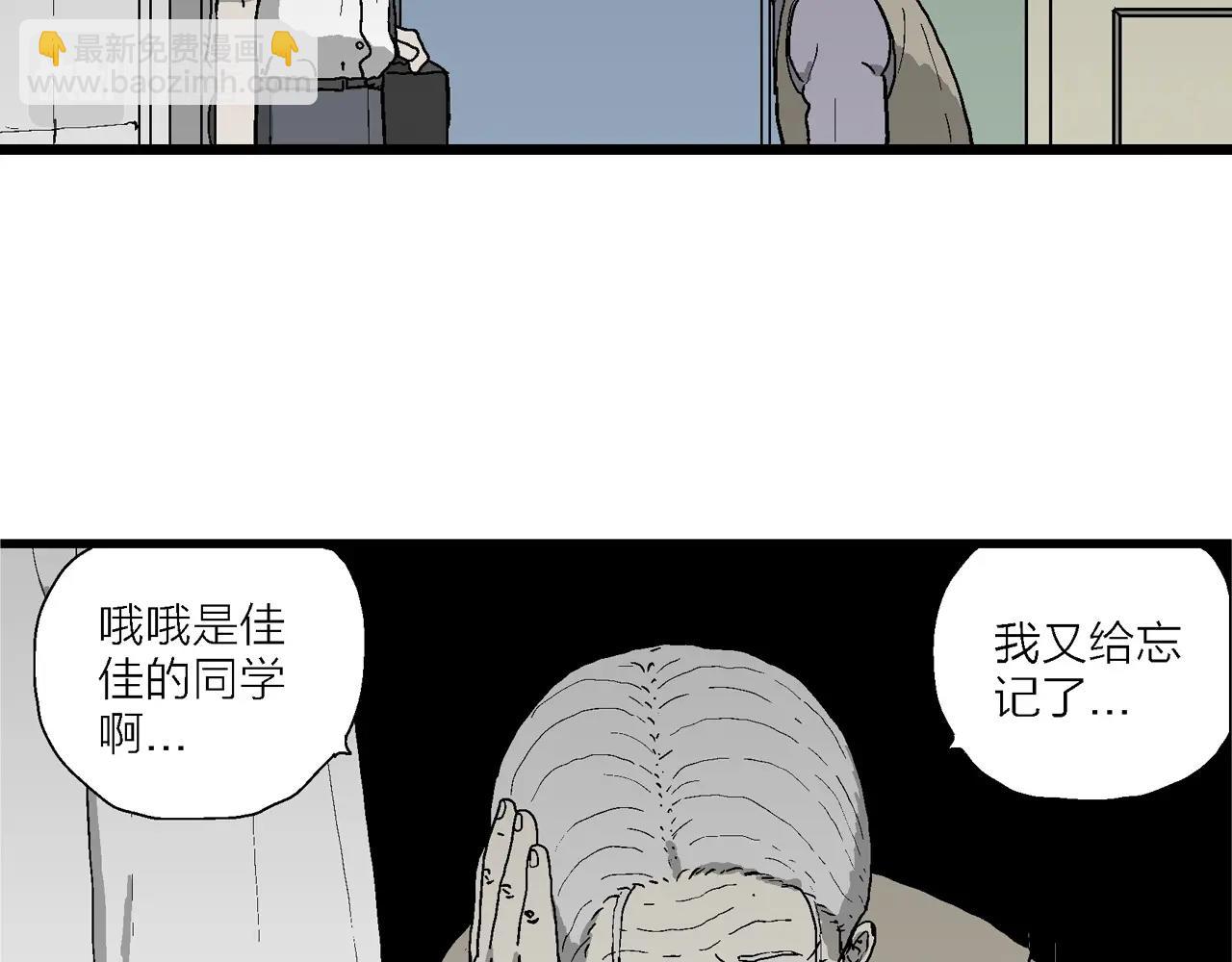 人類進化論 - 第67話 蜘蛛男（六）(1/3) - 4