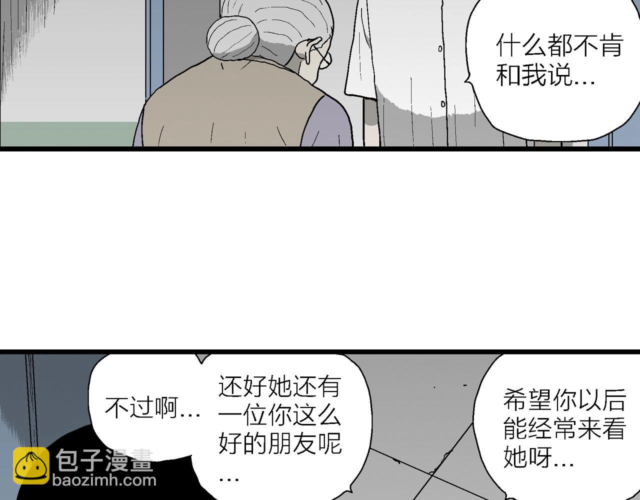 人類進化論 - 第67話 蜘蛛男（六）(2/3) - 5