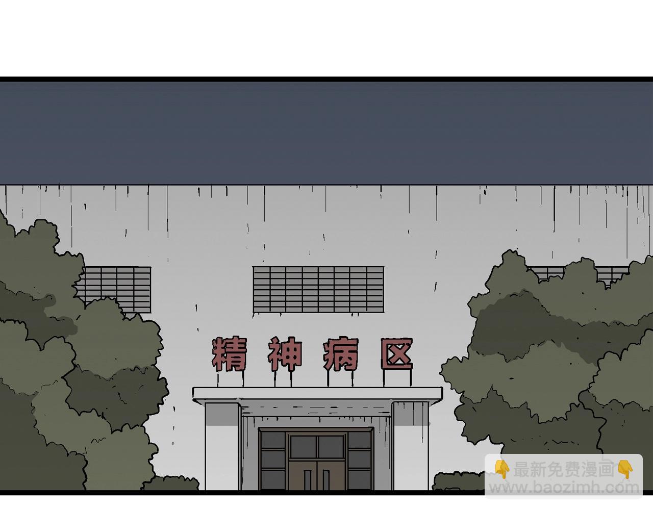 人類進化論 - 第67話 蜘蛛男（六）(2/3) - 8