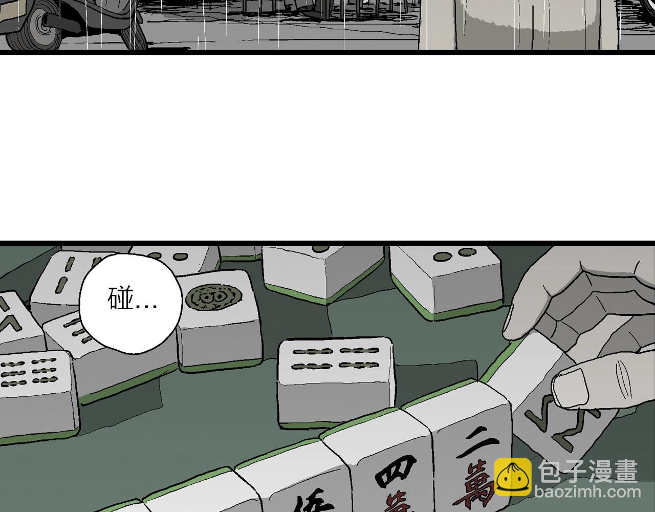 人類進化論 - 第67話 蜘蛛男（六）(2/3) - 8