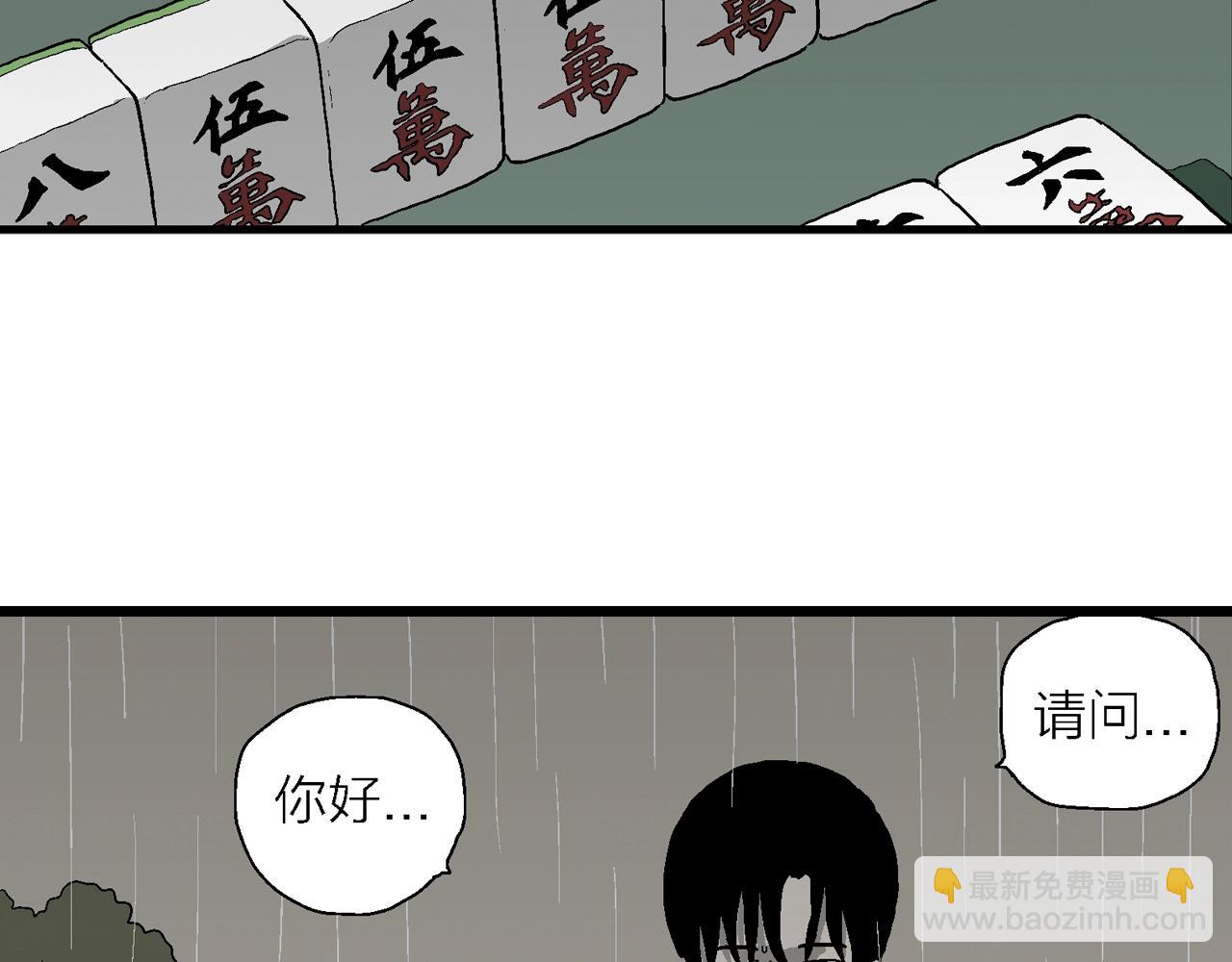 人類進化論 - 第67話 蜘蛛男（六）(2/3) - 1