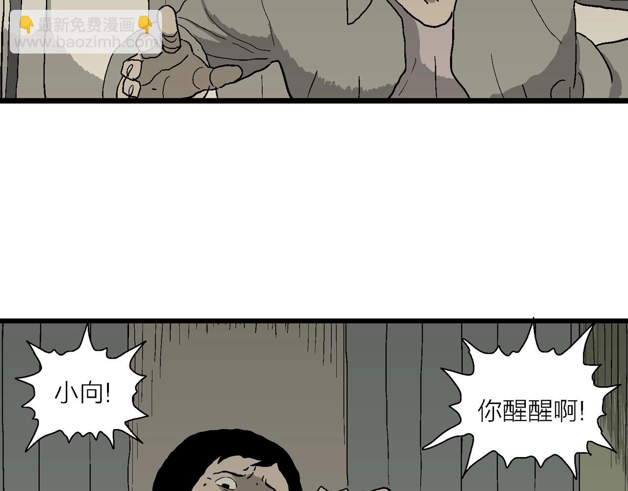 人類進化論 - 第70話 蜘蛛男（九）(3/3) - 3