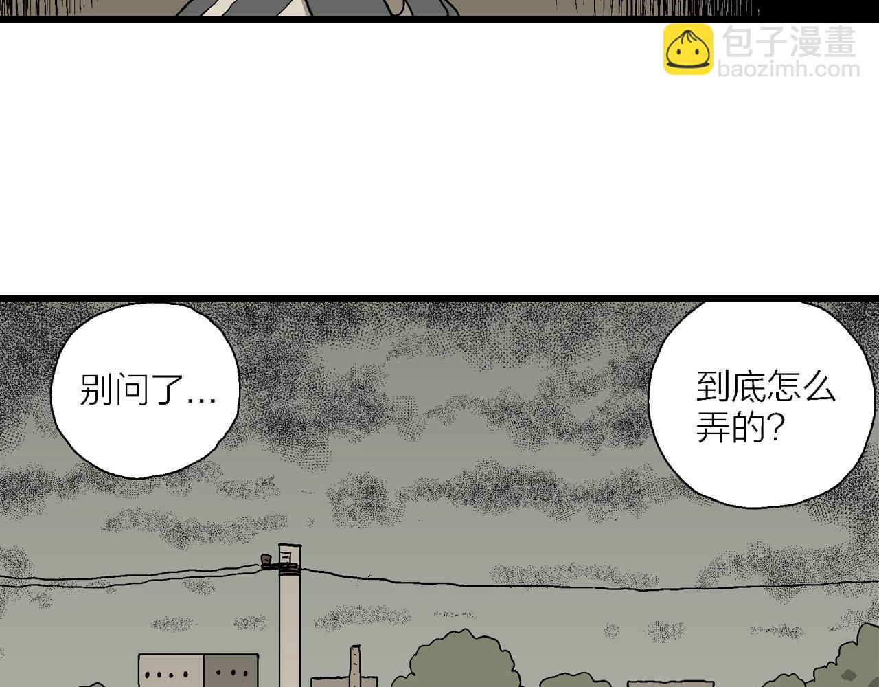 人類進化論 - 第70話 蜘蛛男（九）(1/3) - 5