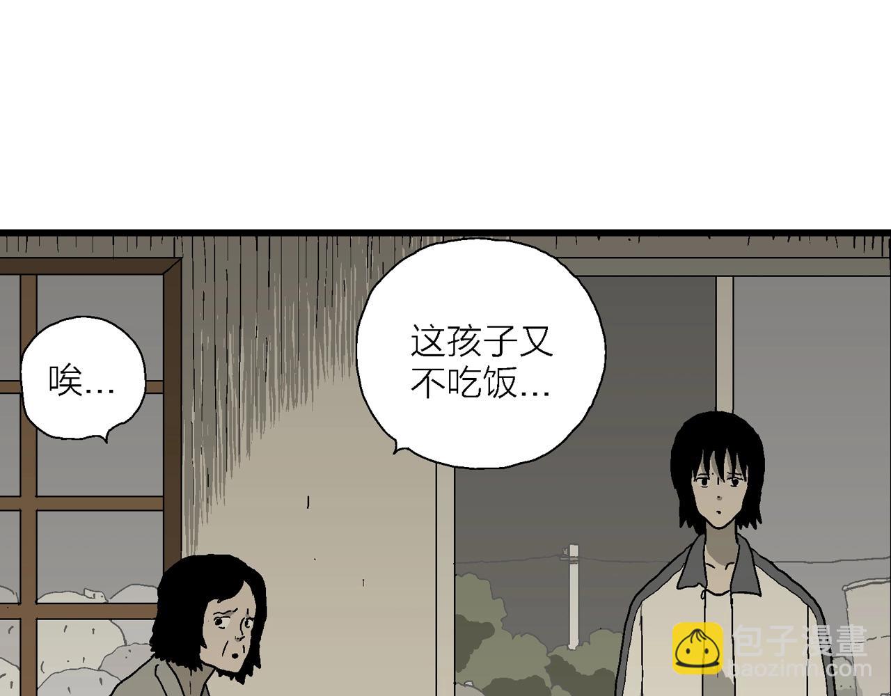 人類進化論 - 第70話 蜘蛛男（九）(1/3) - 4