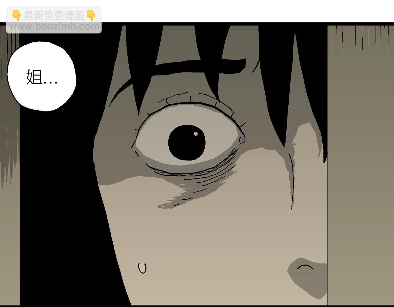 人類進化論 - 第70話 蜘蛛男（九）(1/3) - 8