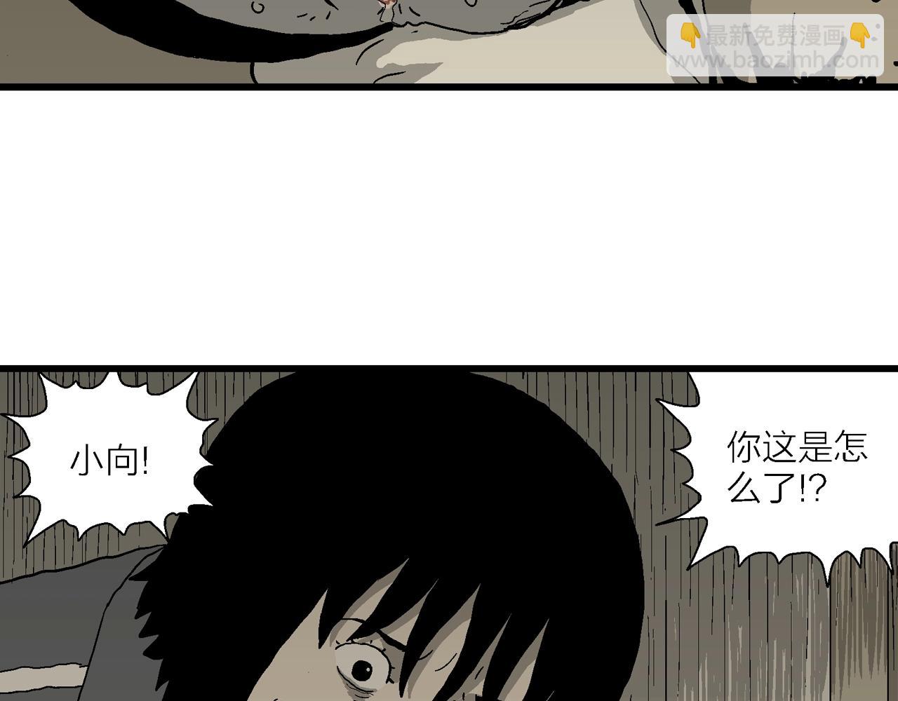 人類進化論 - 第70話 蜘蛛男（九）(1/3) - 5