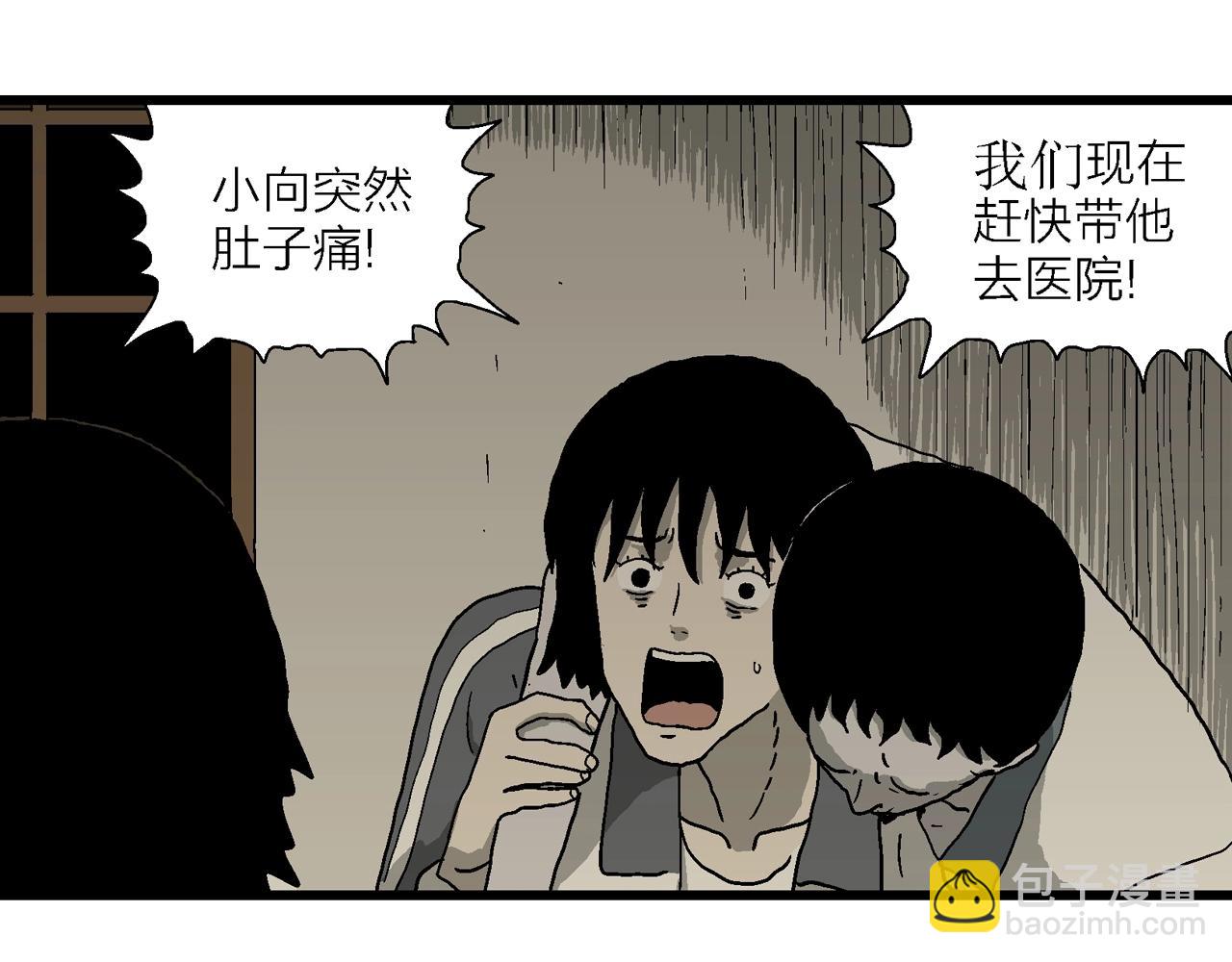 人類進化論 - 第70話 蜘蛛男（九）(2/3) - 2