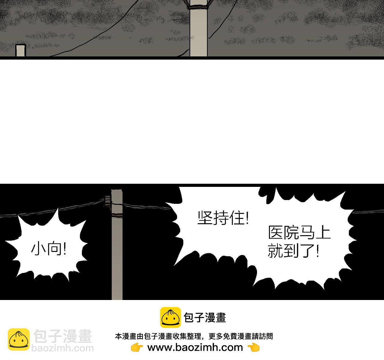 人類進化論 - 第70話 蜘蛛男（九）(2/3) - 4