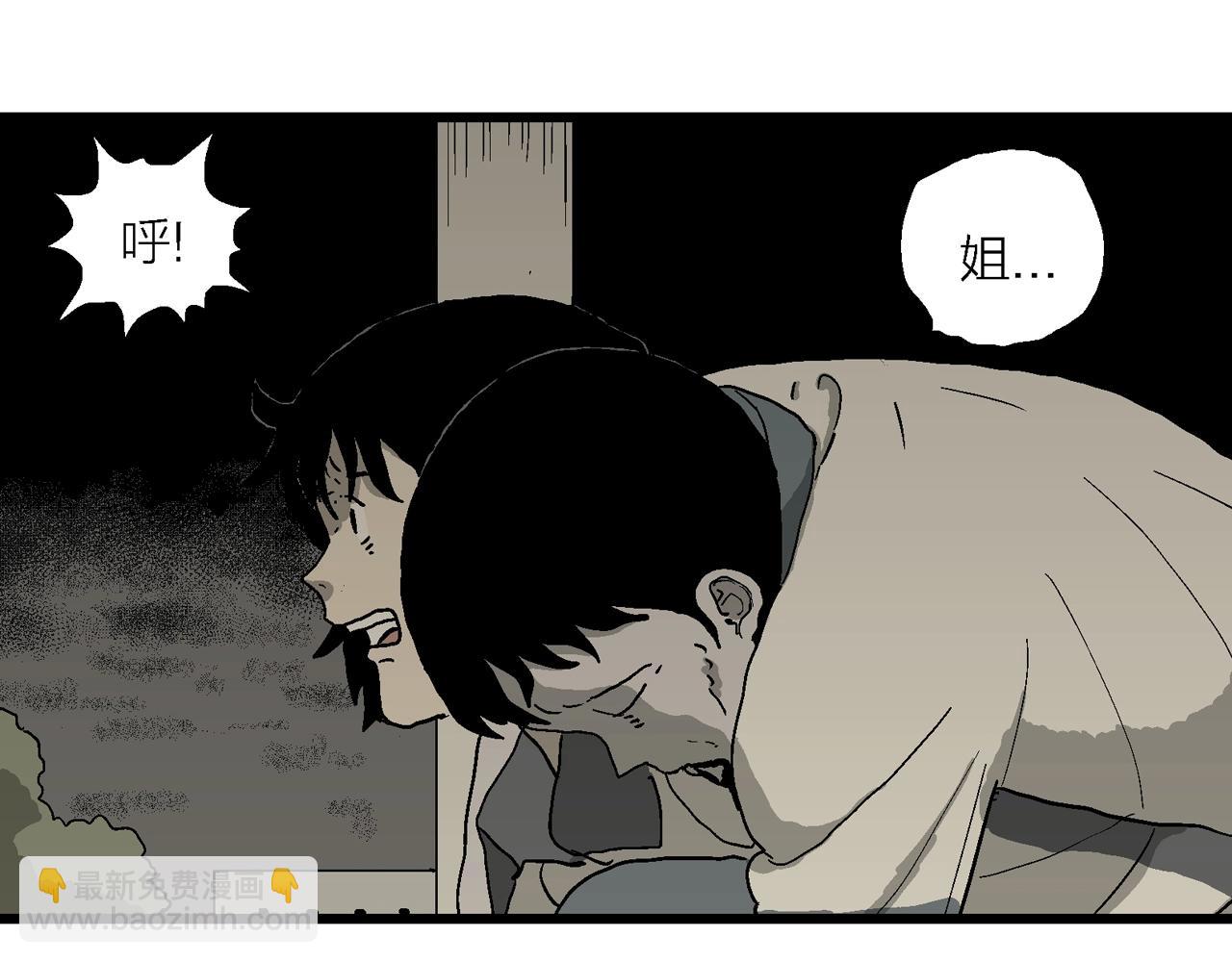 人類進化論 - 第70話 蜘蛛男（九）(2/3) - 6