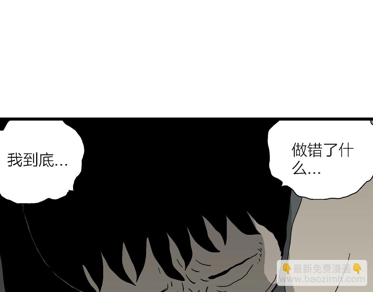 人類進化論 - 第70話 蜘蛛男（九）(2/3) - 7