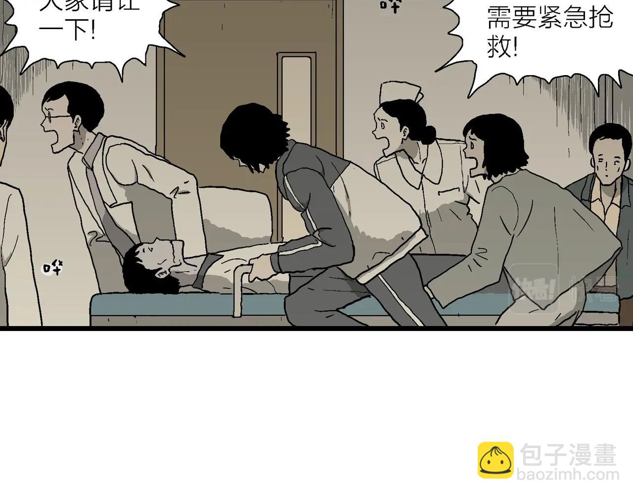 人類進化論 - 第70話 蜘蛛男（九）(2/3) - 5