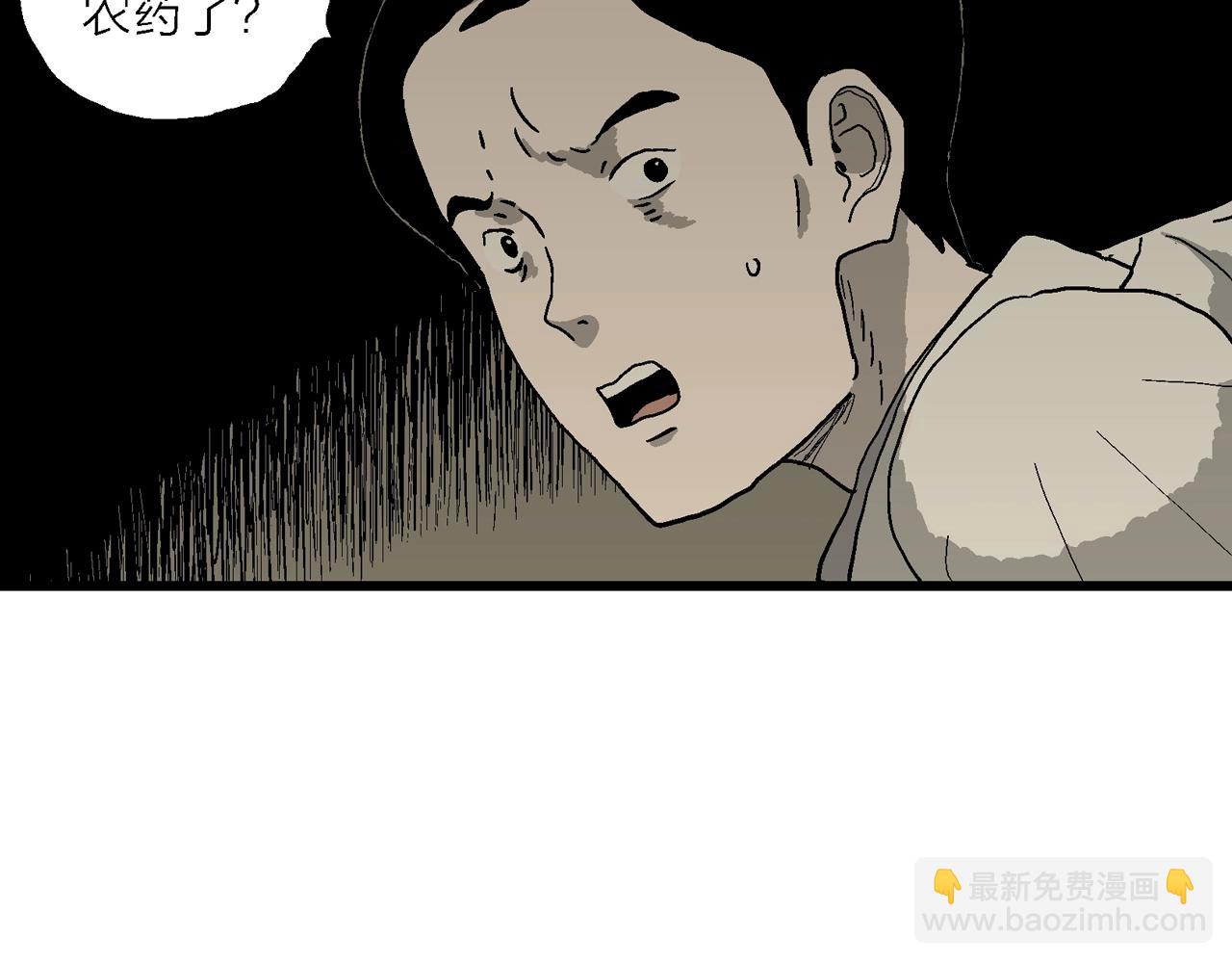 人類進化論 - 第70話 蜘蛛男（九）(2/3) - 2