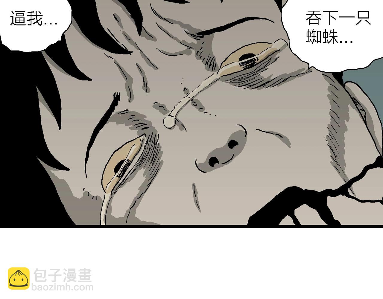 人類進化論 - 第70話 蜘蛛男（九）(2/3) - 4