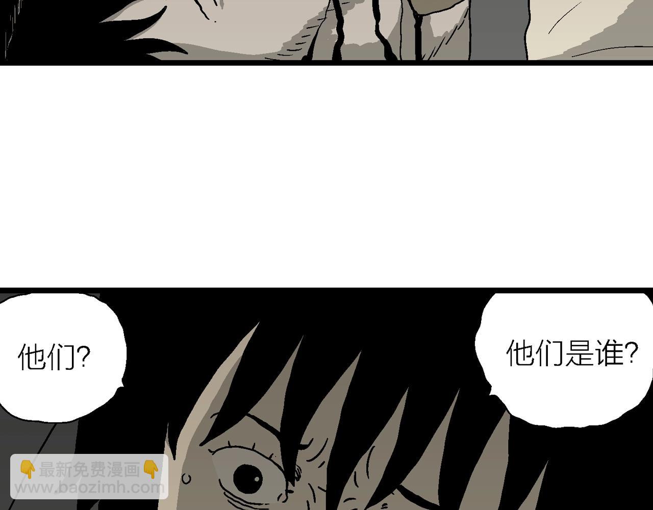 人類進化論 - 第70話 蜘蛛男（九）(2/3) - 6