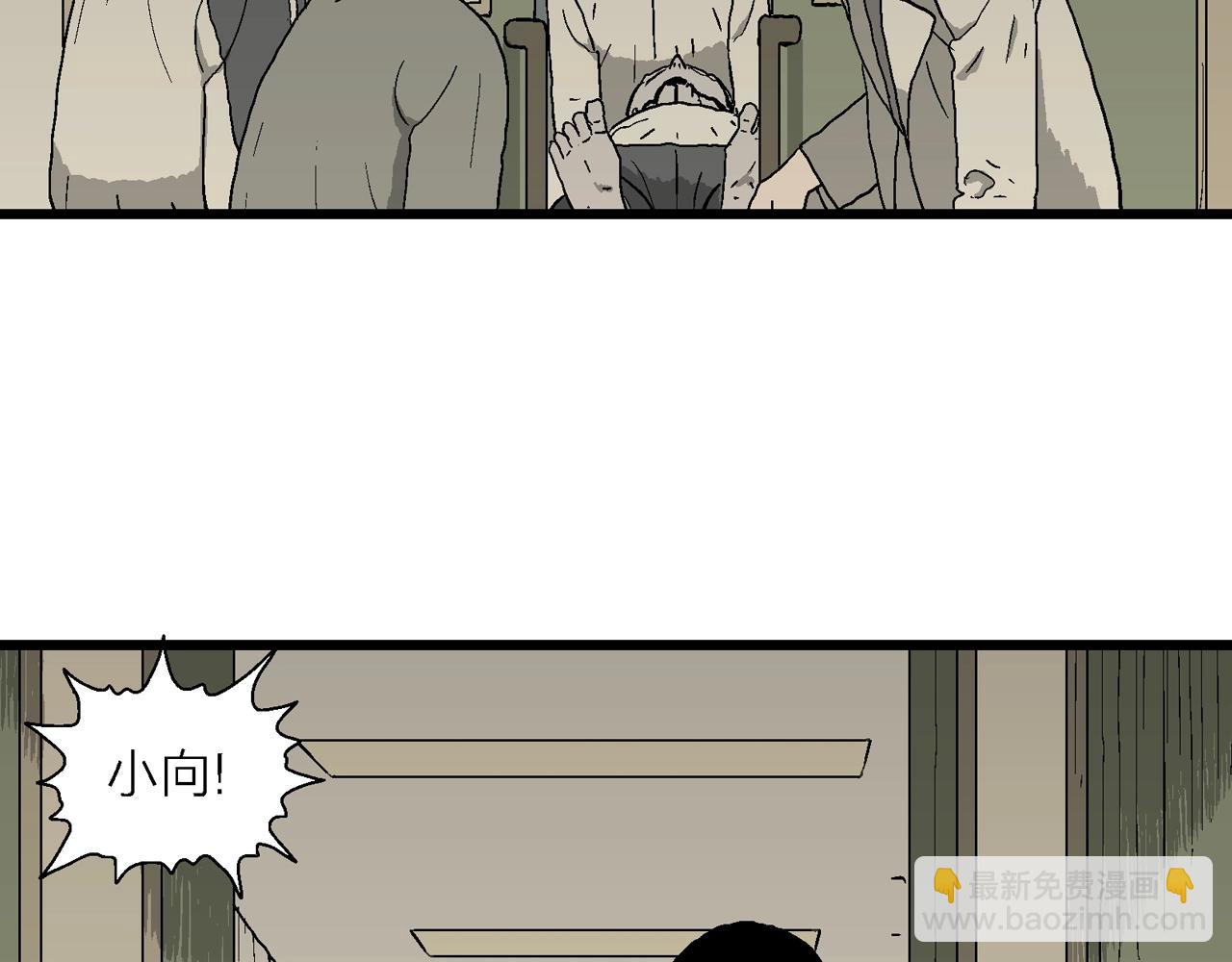 人類進化論 - 第70話 蜘蛛男（九）(2/3) - 2