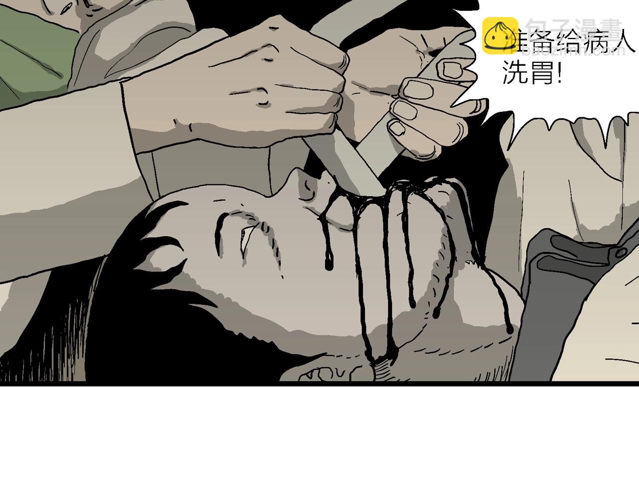 人類進化論 - 第70話 蜘蛛男（九）(2/3) - 4