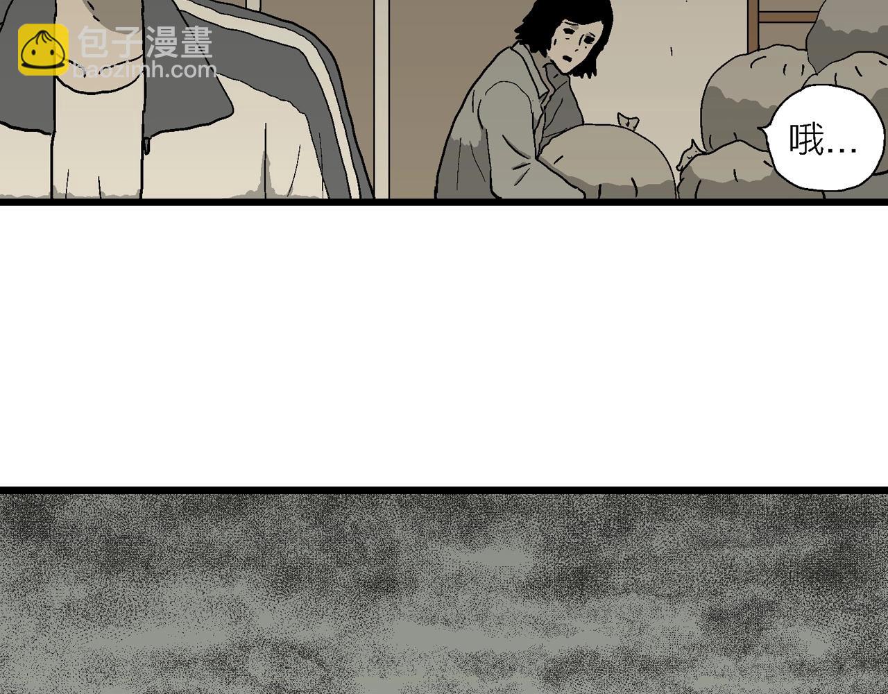 人類進化論 - 第70話 蜘蛛男（九）(1/3) - 1