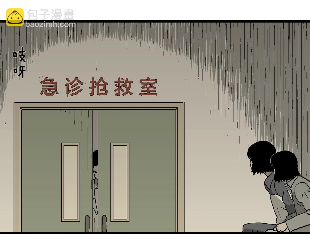 人類進化論 - 第70話 蜘蛛男（九）(2/3) - 6