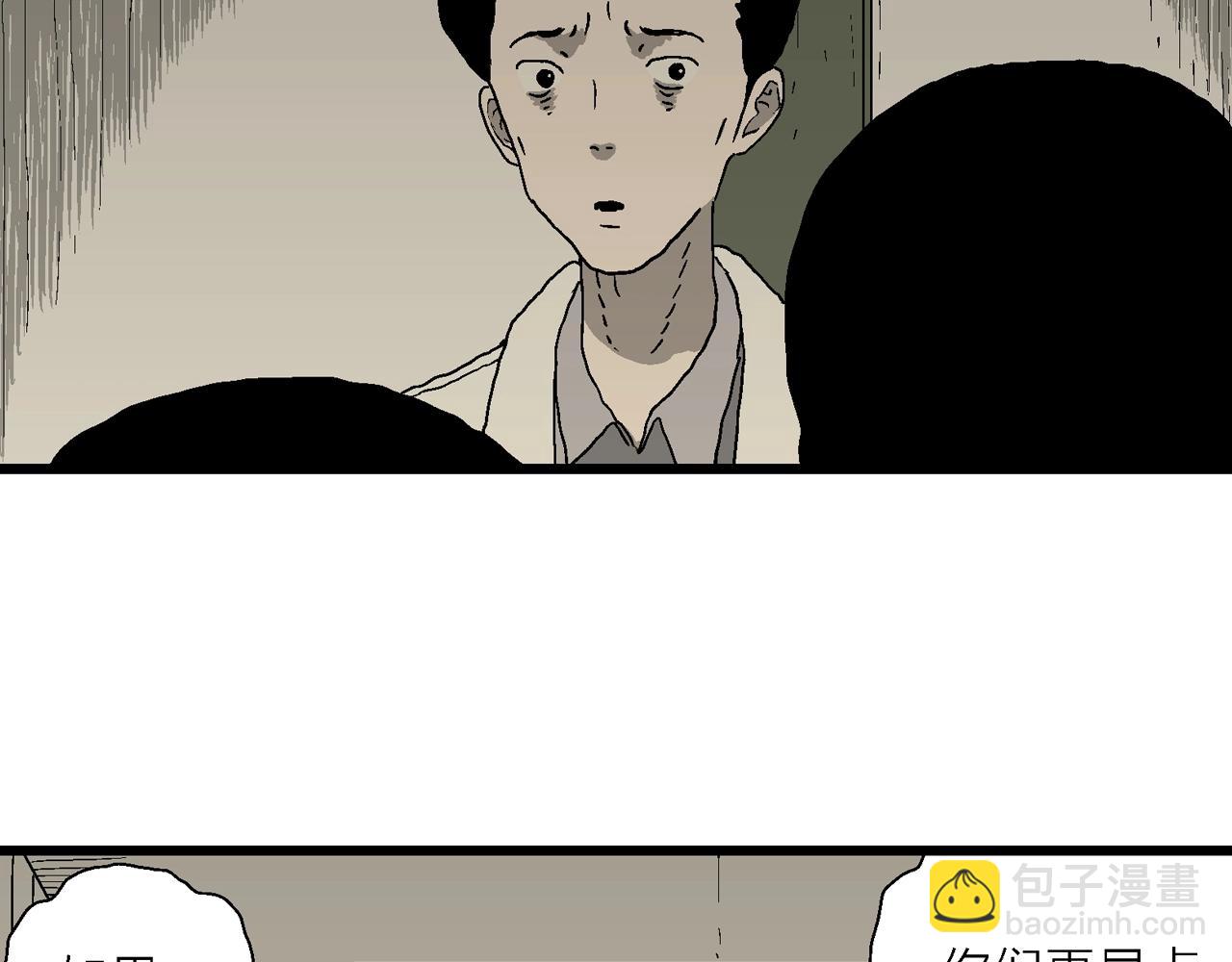 人類進化論 - 第70話 蜘蛛男（九）(2/3) - 1