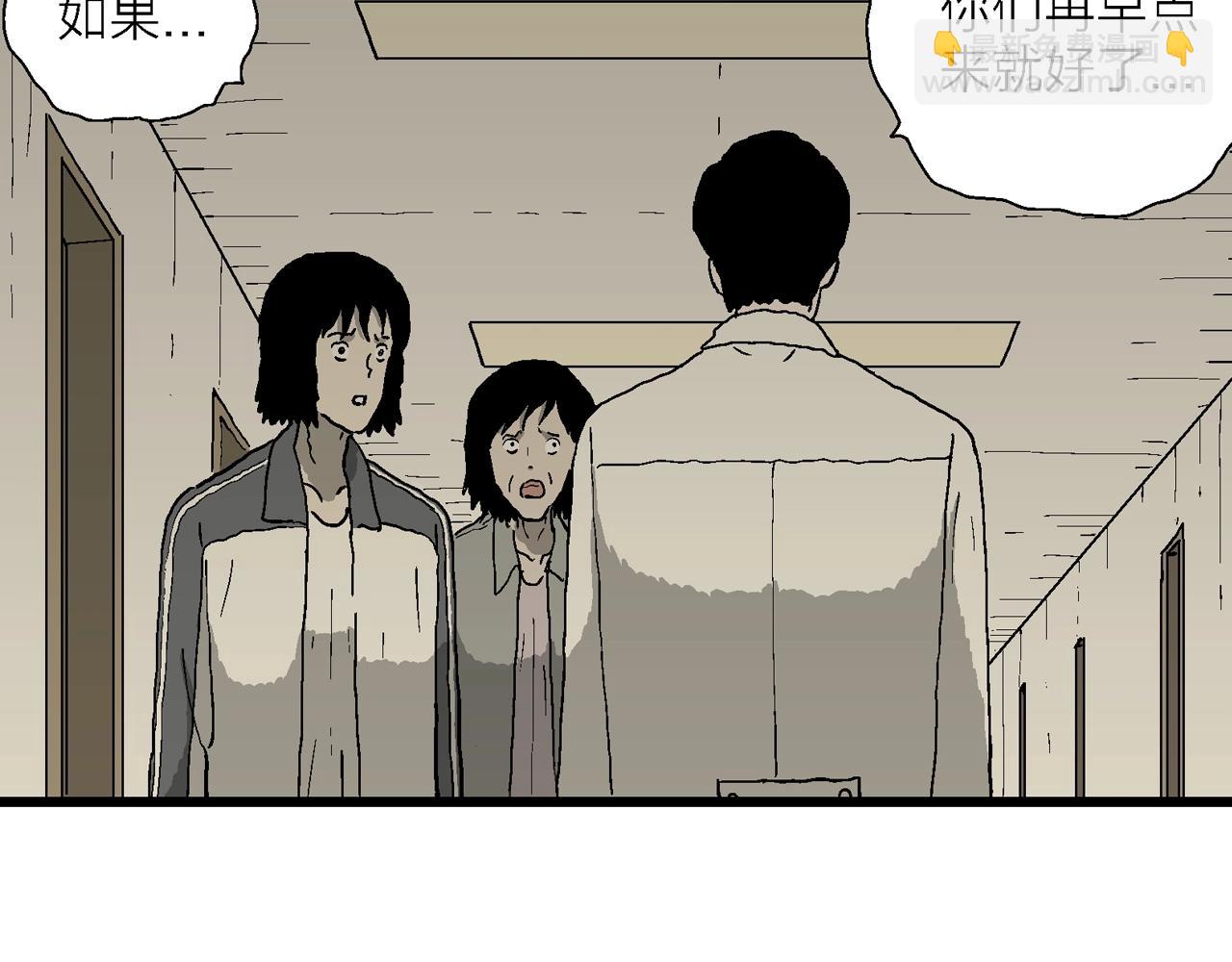 人類進化論 - 第70話 蜘蛛男（九）(2/3) - 2