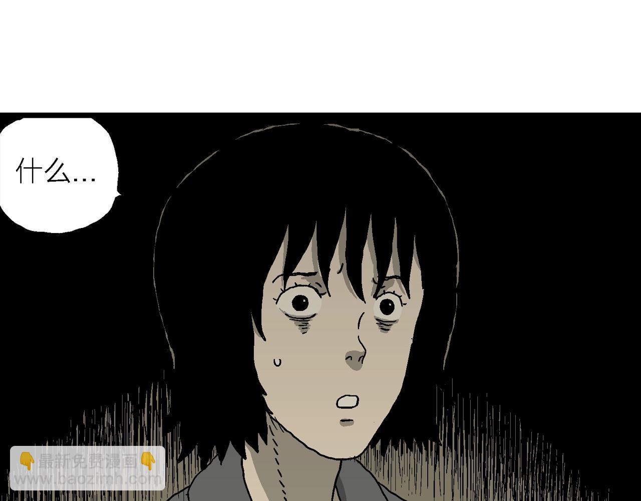 人類進化論 - 第70話 蜘蛛男（九）(2/3) - 3