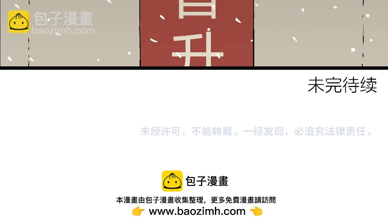 人類進化論 - 第72話 蜘蛛男（十一）(3/3) - 1