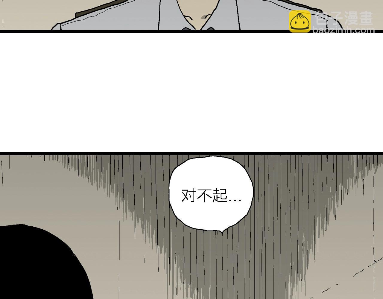 人類進化論 - 第72話 蜘蛛男（十一）(1/3) - 6