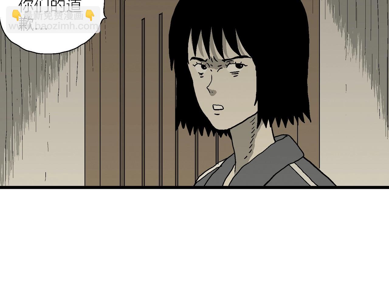 人類進化論 - 第72話 蜘蛛男（十一）(1/3) - 8