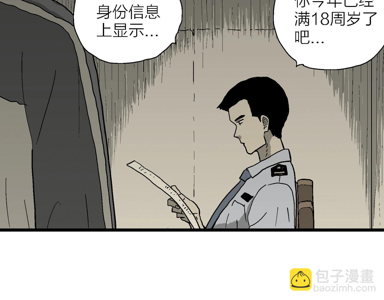 人類進化論 - 第72話 蜘蛛男（十一）(1/3) - 7