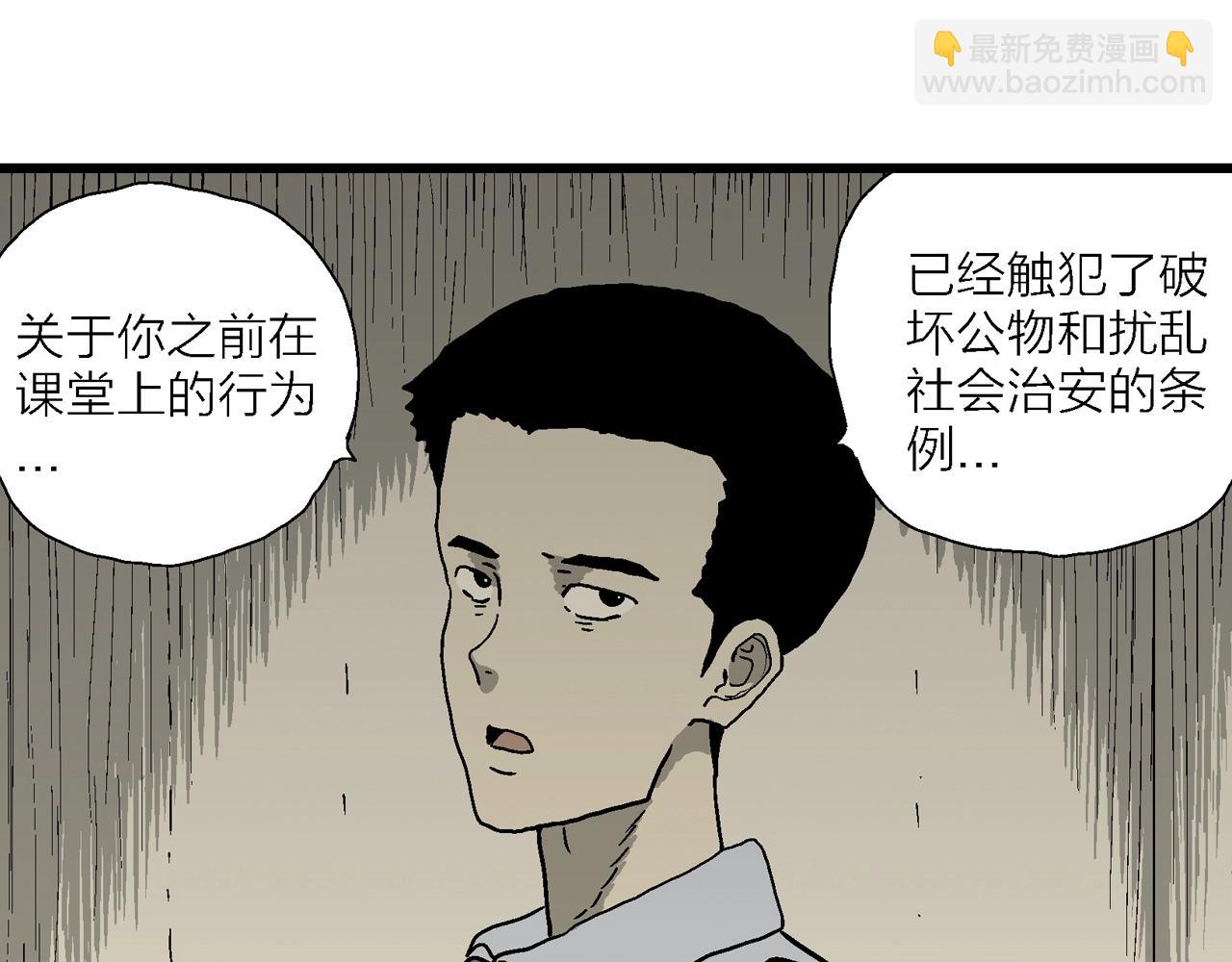 人類進化論 - 第72話 蜘蛛男（十一）(1/3) - 8