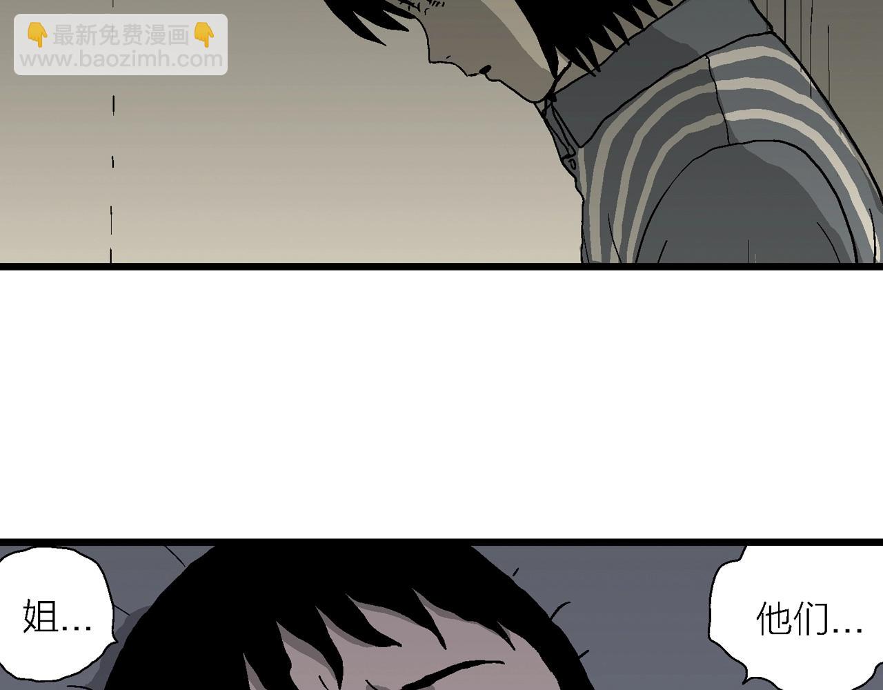 人類進化論 - 第72話 蜘蛛男（十一）(1/3) - 3