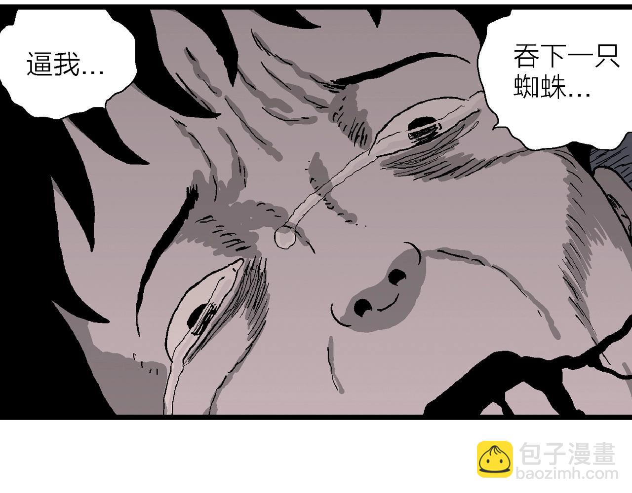 人類進化論 - 第72話 蜘蛛男（十一）(1/3) - 5