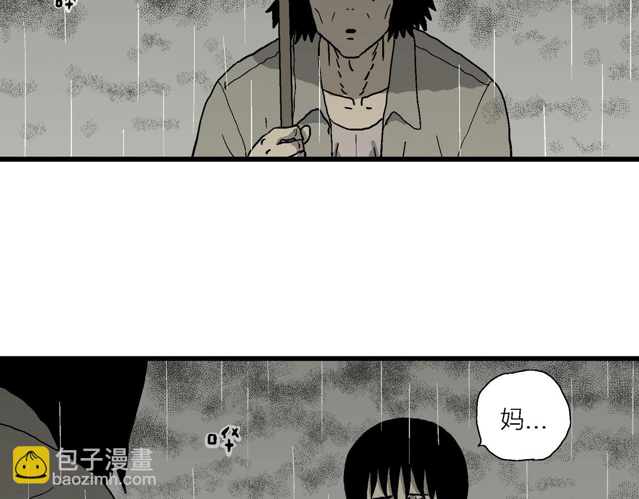 人類進化論 - 第72話 蜘蛛男（十一）(2/3) - 4