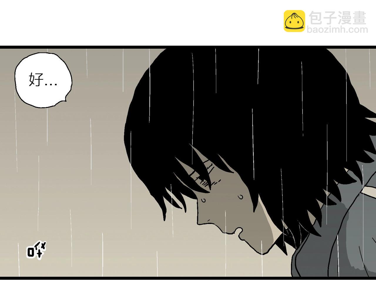 人類進化論 - 第72話 蜘蛛男（十一）(2/3) - 8