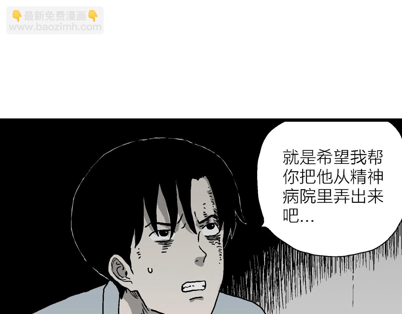 第73话 蜘蛛男（13）(1/3)-第188话