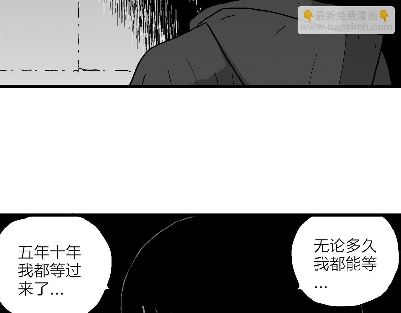 人類進化論 - 第73話 蜘蛛男（13）(1/3) - 1