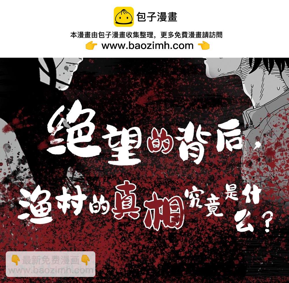 人類進化論 - 單行本來啦~ - 2