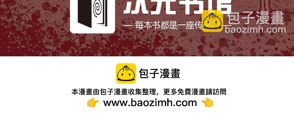 人類進化論 - 單行本來啦~ - 3