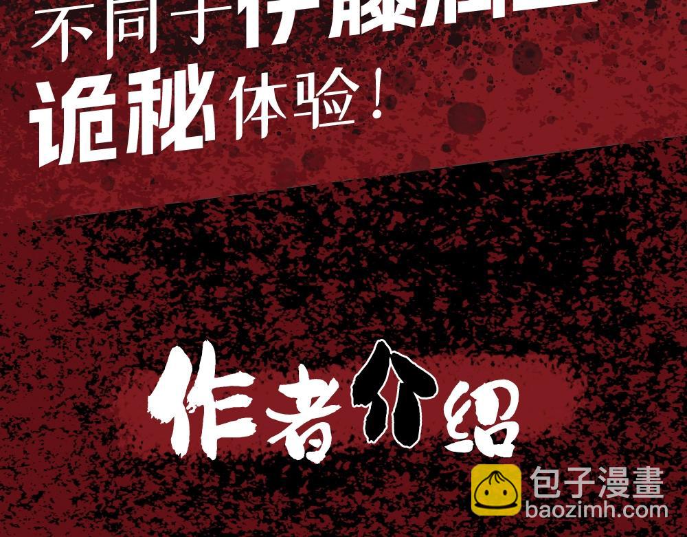 人類進化論 - 單行本來啦~ - 3