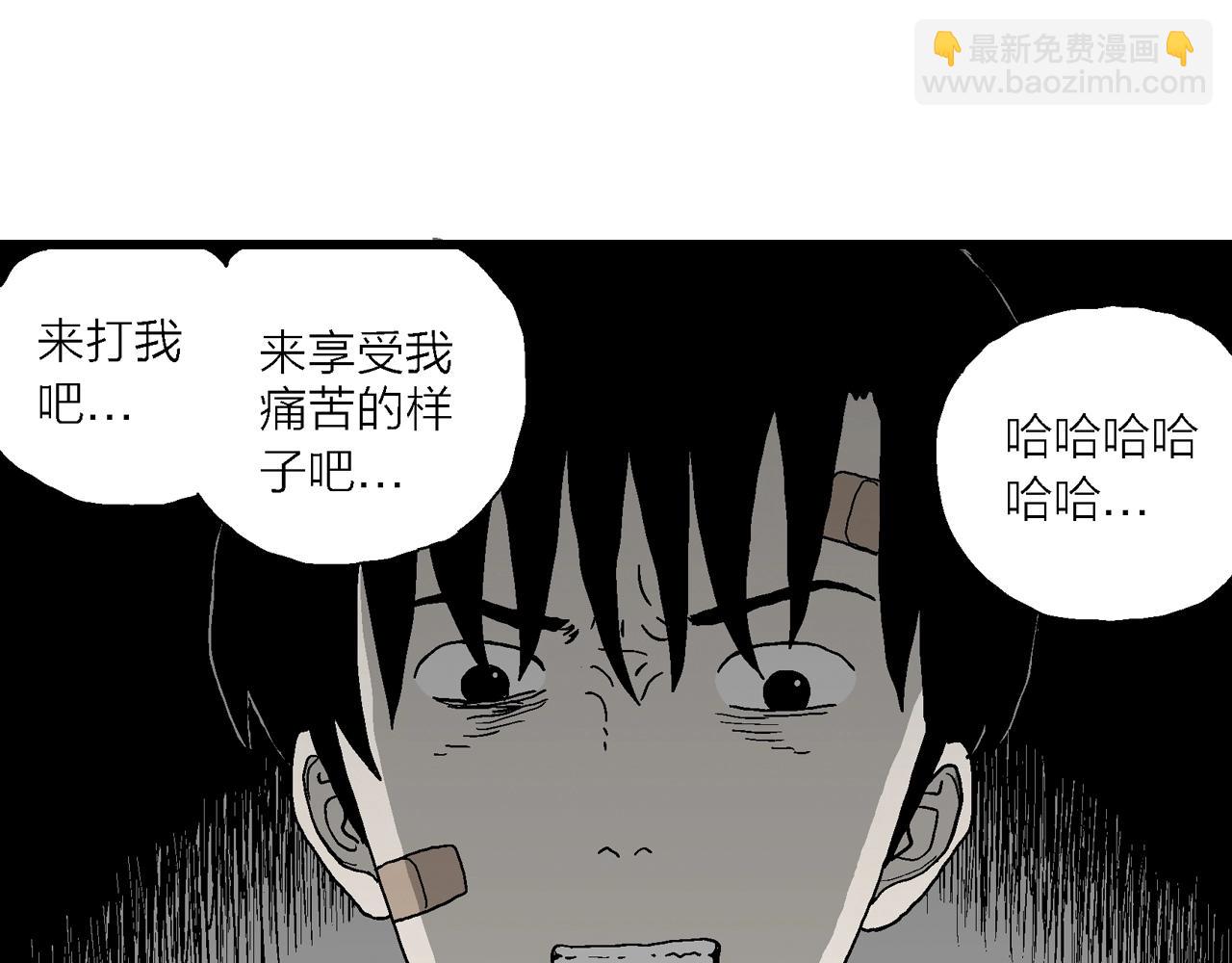 人類進化論 - 第74話 蜘蛛男（十三）(1/3) - 5