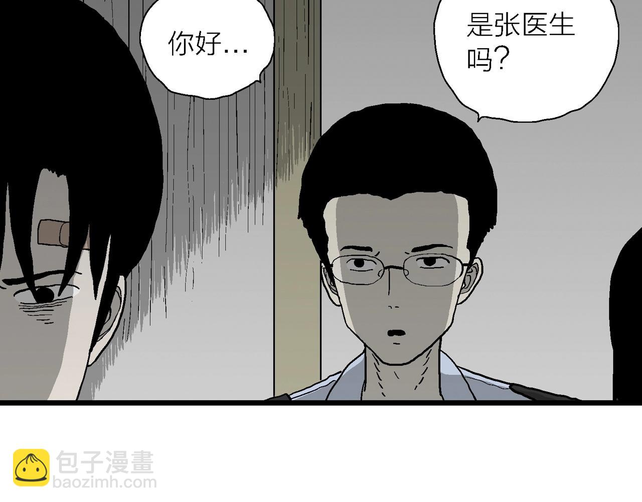 人類進化論 - 第74話 蜘蛛男（十三）(1/3) - 3