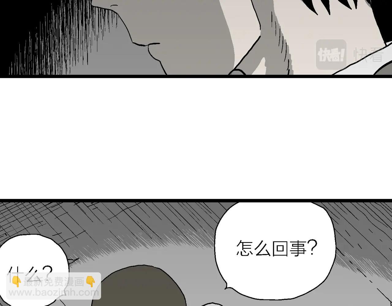 人類進化論 - 第74話 蜘蛛男（十三）(1/3) - 6