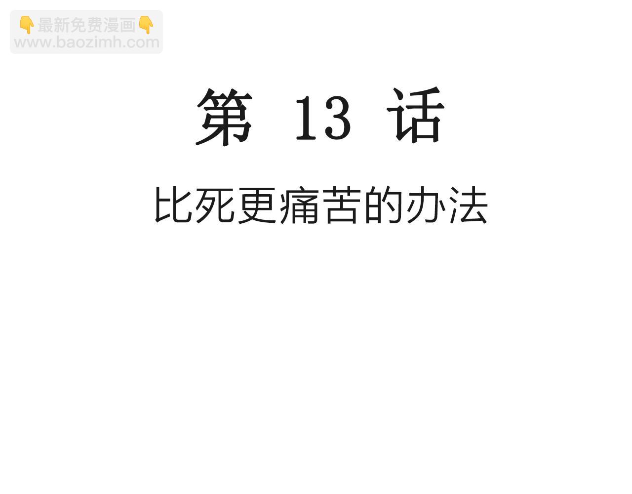 人類進化論 - 第74話 蜘蛛男（十三）(1/3) - 3